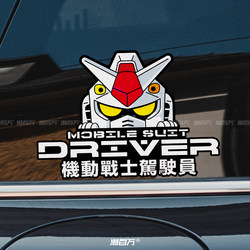 Gundam Mobile Suit Pilot Creative Car Sticker Anime Bandai Car Decoration Sticker Robot Reflective Sticker