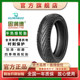 Guman Delongteng Sihai semi-hot melt electric scooter large scooter motorcycle 10-15-inch anti-slip vacuum tire