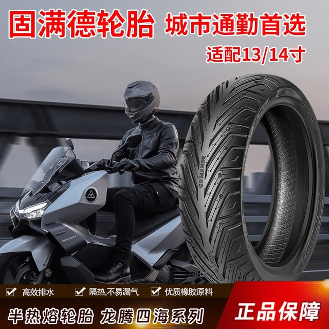 Gumande semi-hot melt pedal motorcycle tire 110/120/130/150/6070/80/13/14/15 inch
