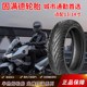 Gumande semi-hot melt pedal motorcycle tire 110/120/130/150/6070/80/13/14/15 inch
