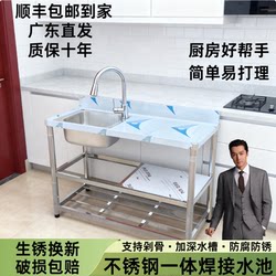 Stainless Steel 304 Sink Countertop Integrated Cabinet Washbasin for Home Kitchen Dishwashing and Handwashing Sink with Stand