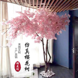 Artificial Cherry Blossom Tree, Fake Peach Blossom Tree, Wishing Tree, Japanese-Style Indoor Decoration, Mall Lobby Fake Tree, Floor-Standing Ornament, Landscape