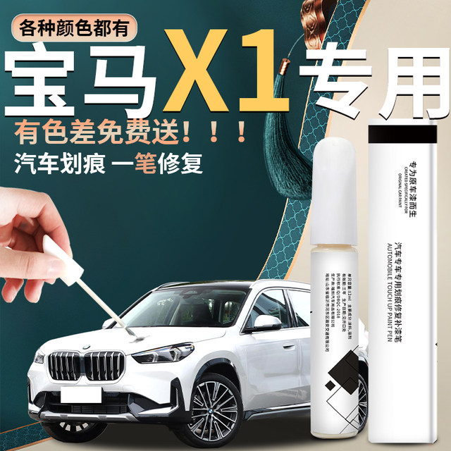 BMW x1 touch-up paint pen ore white carbon black car original paint ...