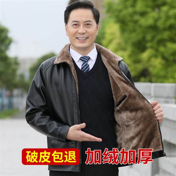 
Dad leather coat plus velvet thickening middle-aged men's autumn and winter jacket winter new middle-aged and elderly grandfather leather jacket