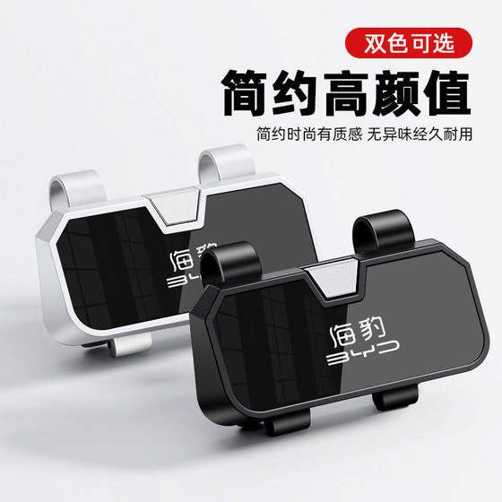 
BYD Seal Car Glasses Case 05/06/07dm/ev Car Sunglasses Holder In-car Multifunctional Storage Piece