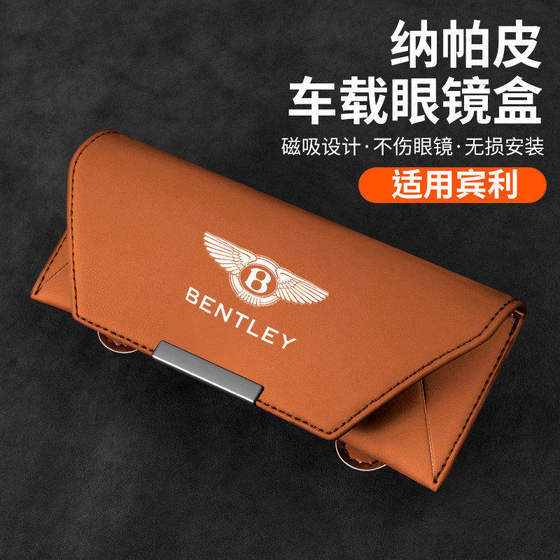 
Bentley Flying Bentayga phev Continental Mussanne car glasses box sunglasses storage clip interior decorative cartridge sunglasses holder