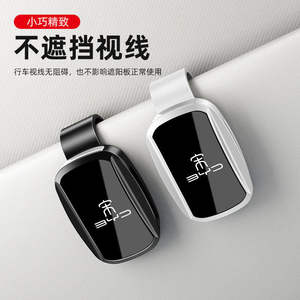 
Suitable for BYD Song PLUS/PRO car glasses clip Song L ev car sunglasses frame DM car interior decoration parts