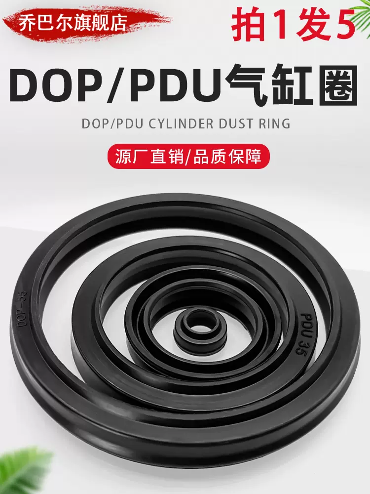 giá lưới bảo vệ xây dựng Phớt bụi xi lanh PDU/DOP/FC2 10/20/30/40*14/28/40/50*6.5/8.2 Phớt khí lưới an toàn cho cầu thang