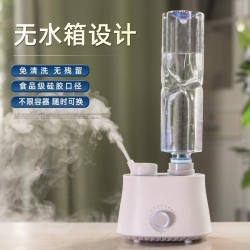 Small Mineral Water Bottle Air Humidifier for Home Use, Large Mist, Silent, Desktop, Creative, Bedroom, Small, for Babies