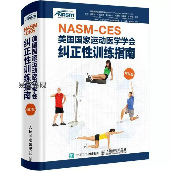 宋氏形意拳続編　上下巻　宋光华 宋氏形意拳続編 上下巻 宋光华ともう一冊セット