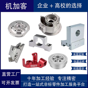 
CNC hardware processing non-standard parts customized aluminum alloy titanium alloy stainless steel tooling clamps customized according to drawings