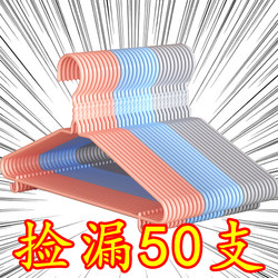 Clothes Hanger for Home Use, Non-Slip, Non-Marking, Thickened and Reinforced, Suitable for Drying Clothes in Student Dormitories