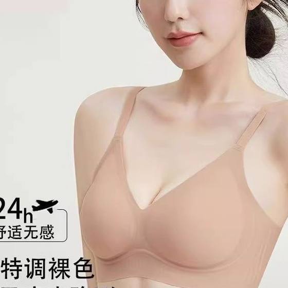 
Lift-up seamless underwear for women with small breasts, push-up, soft support, no rims, anti-sagging, breast-retracting bra, summer thin bra