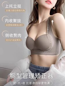 
Pulling and supporting underwear for women, small breasts gathered together, showing large, no steel rings, no side breasts to prevent sagging, no steel rings, no traces, bra