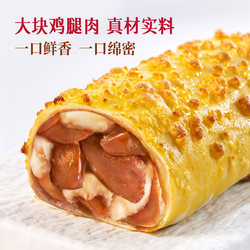 Pizza Hut Select Cheese Chicken Wrap Breakfast Semi-finished Products