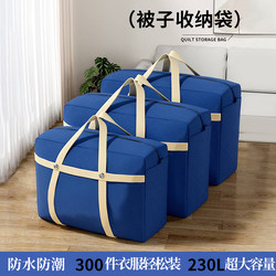 Moving Packing Bags, Quilt Storage Bags, Quilt Organizing Bags, Clothing and Luggage Storage Bags, Large Capacity, Thickened, Household Waterproof Woven Bags