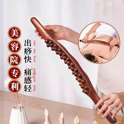 Beech Wood Double-Row 20-Bead Massage Stick for Full Body Use, Acupuncture Point Stick for Neck and Back, Back-Opening Gua Sha Tool