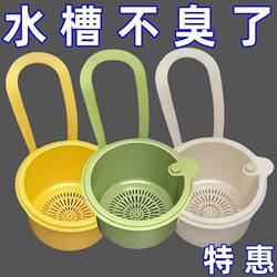 Hanging Sink Drain Basket Kitchen Sink Strainer Filter Net for Filtering Food Scraps, Dry and Wet Garbage