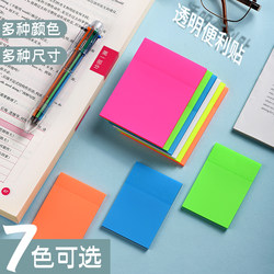 Transparent Sticky Notes Can Be Written On, Suitable for Students to Mark Important and Difficult Topics for Exams, Colorful Waterproof Memo Pads for Note-Taking, Trendy ins Style, Creative and Simple Sticky Notes, Personalized Stationery Label Paper