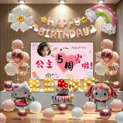 Girl's Birthday Party Balloon Scene Decorations Baby's 10Th Birthday Growth Ceremony Party Background Wall Arrangement Boy