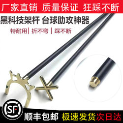 Billiard Cue Rack with Advanced Technology, Cross-Shaped Short Rack, Carbon Billiard Cue Holder, High Fork Rack Head, Carbon Fiber Black Eight Cue Rack