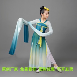 Children's Classical Water-sleeved Performance Costumes Jinghong Caiwei Dance Costumes Are Only This Green And Elegant Sleeve Swing Practice Clothes Chinese Style