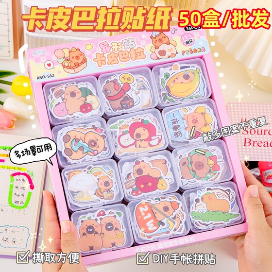Card Posela shape Student Meng Pets Pets Puffers Alien Paste Paper Cartoon and Paper Paper Send Children
