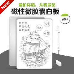 Environmentally Friendly Magnetic Aluminum Alloy Whiteboard Handwriting Board with Partial Erasing for Children's Home Teaching, Office Meetings, and Training Blackboard