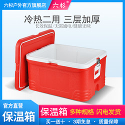 Liushan Insulated Box Cooler Box Commercial Use for Outdoor Camping Car-Mounted Ice Cube Cooler Hot and Cold Sea Fishing Fishing Box Ice Bucket