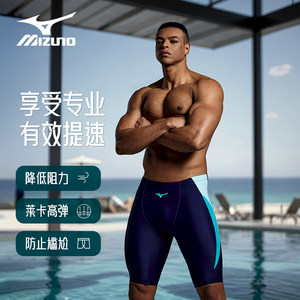 
Mizuno Swimming Bottoms Men's 2025 New Adult Five-point Anti-Awkward Anti-Chlorine Racing Professional Swimming Equipment Full Set