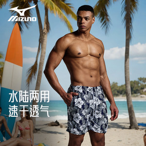 
Mizuno Beach Pants Men's Swimming Trunks 2025 New Loose Swimming Quick Dry Seaside Men's Sleeping Shorts