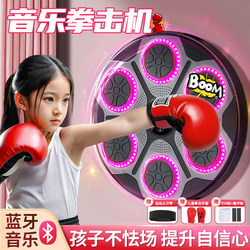 Children's Boxing Training Device, Smart Boxing Machine, Home Music Wall Target Equipment, Boxing Toy for Kids, Hanging Type
