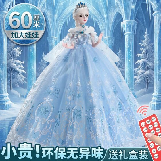 
60cm Elsa Princess Doll Elsa Set Gift Box Toy Girl Doll Dress Up Intelligent Dialogue