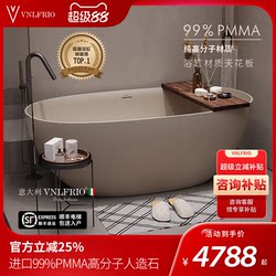 Viree Bathroom Products Italian Freestanding Household Bathtub B&B Imported Pmma Polymer Double Artificial Stone Bathtub