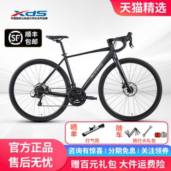 Xds Xide Sheng New Model Rt180 Road Bike Bicycle Aluminum Alloy Disc Brake 14-Speed Variable Speed Curved Handlebar Racing Bike