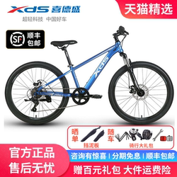 Xidesheng Youth Bicycle Little Prince Aluminum Alloy Frame Mechanical Disc Shimano Gear Shift 24inch Wheel Diameter