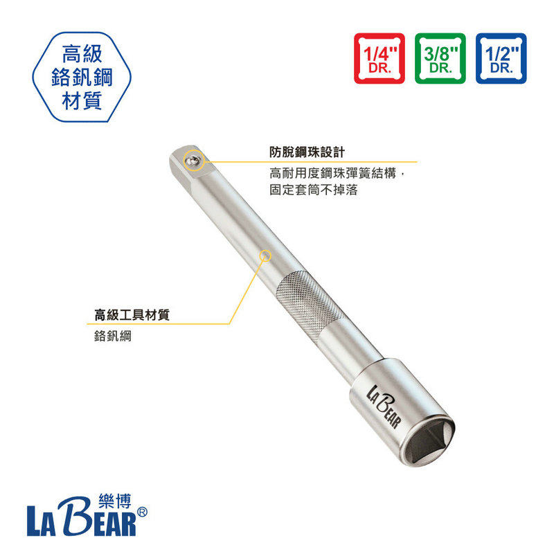 Labear Ratchet Wrench Extension Rod Set - 62A/63A/64A