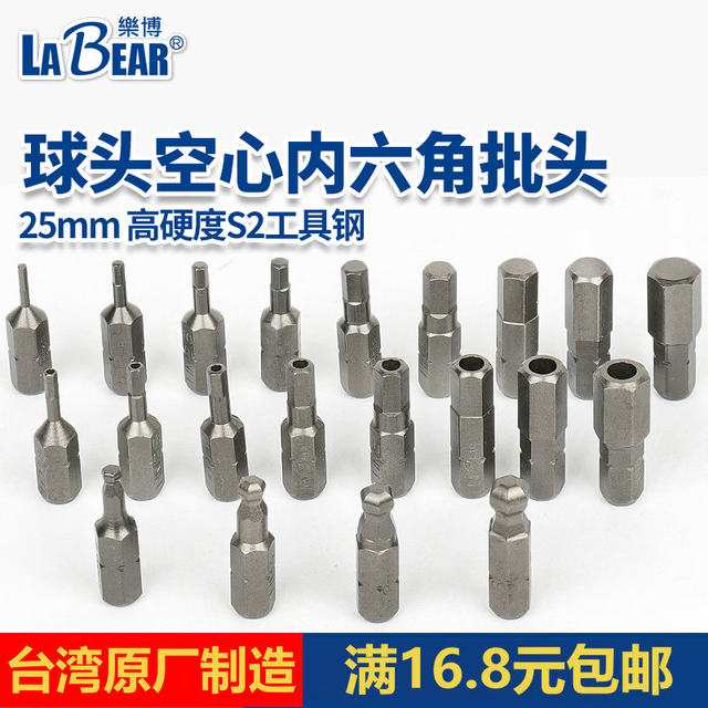 Taiwan Lebo 1/4 inner hexagonal short batch head ball head solid hollow inner hexagonal screwdriver head S2 with magnetic length 25MM