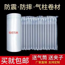 Air Column Bag Roll Material Packaging Shockproof Bubble Film Bubble Column Air Cushion Film Plastic Packaging Anti-Fall Anti-Collision Buffer Foam