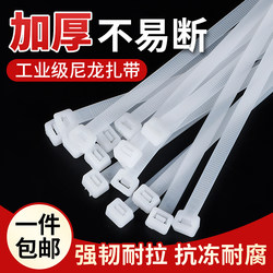 Nylon Cable Ties, Strong Cable Ties, Plastic Rope, Wire Binding Tape, Gardening Fasteners, Self-Locking Cable Ties