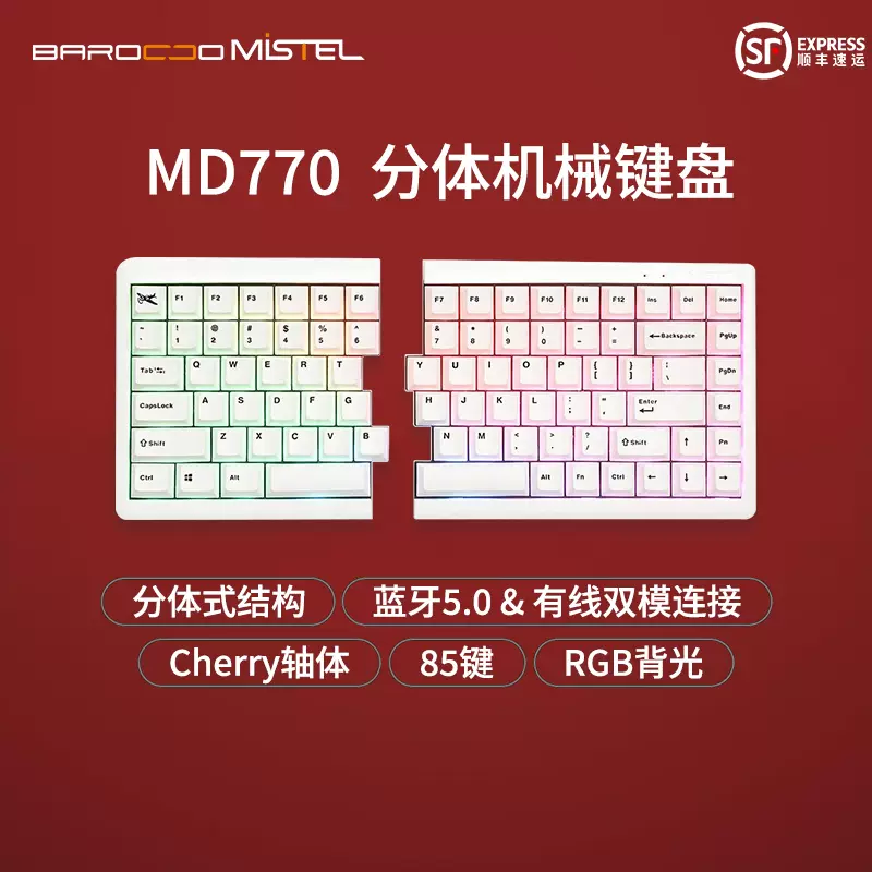 密斯特MISTEL MD770 RGB BT蓝牙双模分体机械键盘分离式游戏办公-Taobao