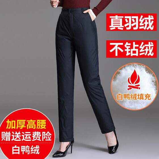 
White duck down middle-aged and elderly women's outer wear straight thickened large size women's high-waisted outdoor winter warm cotton pants