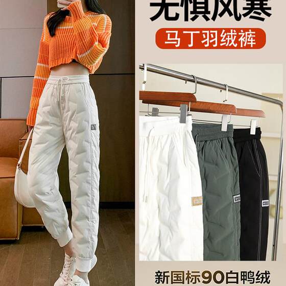 
Winter down pants for women outer wear 2025 winter new Harbin minus 40 degree thickened warm duck down cold-proof pants
