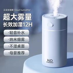 USB Humidifier Small Household Bedroom Silent Large Mist Output Pregnant Women and Infants Air Purification Office Car Spray