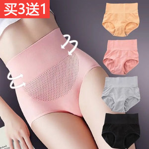 
Underwear for women pure cotton inner crotch high waist belly lifting hips honeycomb summer girl cotton shorts mid-waist