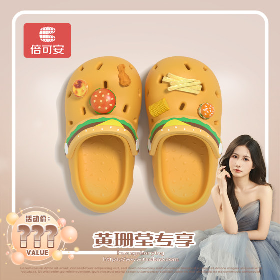 
[Huang Shanying] Beikean children's clogs and slippers for boys and girls simple summer burger indoor parent-child