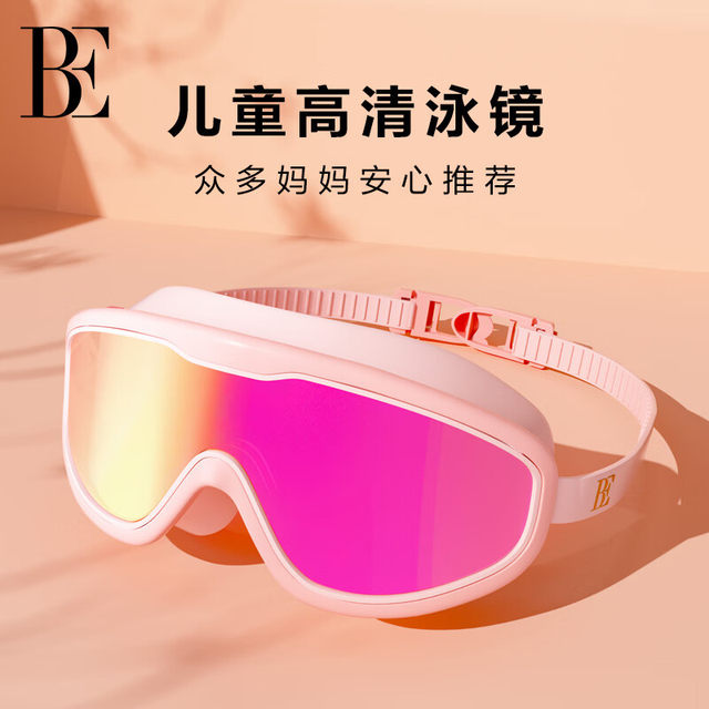 BE van der An children's swimming goggles waterproof and anti-fog high definition large frame comfortable youth professional training swimming glasses