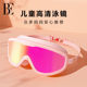 BE van der An children's swimming goggles waterproof and anti-fog high definition large frame comfortable youth professional training swimming glasses