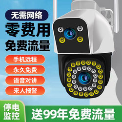 Outdoor Dual-Lens 4g Data-Free Camera, Ultra-Clear 360-Degree Panoramic View, No Network Required, Home Mobile Phone Remote Monitoring