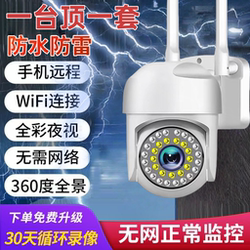 Camera 4g Monitor Does Not Require Network, 360 Degrees, No Blind Spots, Home Mobile Phone Remote Indoor and Outdoor High-Definition Night Vision